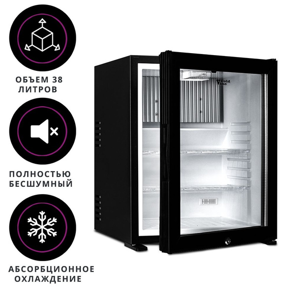 Мини бар Cold Vine MCA-38BG, маленький холодильник, минибар купить на ...