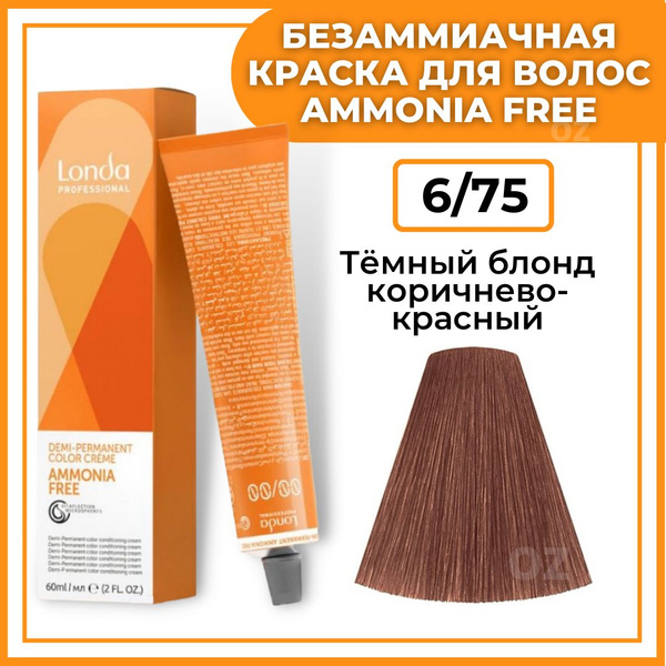 Londa Professional Краска для волос интенсивное ТОНИРОВАНИЕ 6/75 темный ...