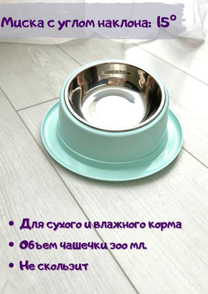 Миска непроливайка для кошек и собак - купить с доставкой по выгодным ...