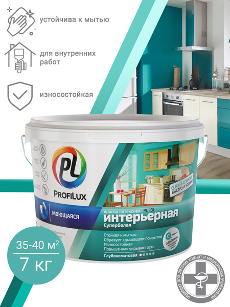 Краска Profilux PL- 13L, Акриловая, Глубокоматовое покрытие, белый ...