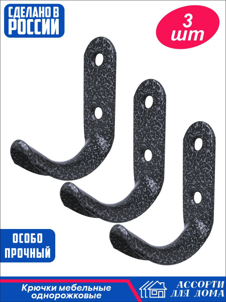 Вешалка в прихожую Крючок-вешалка №7, 2x4.5x6.5 см - купить по выгодной ...