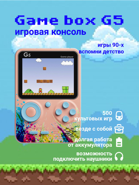 Характеристики Портативная игровая консоль 500 в 1 / карманная ...