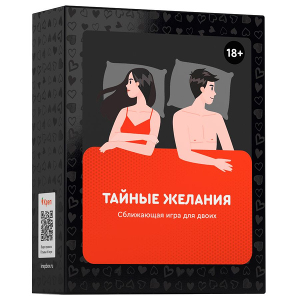 Игра "Тайные желания" 18+ - купить с доставкой по выгодным ценам в ...