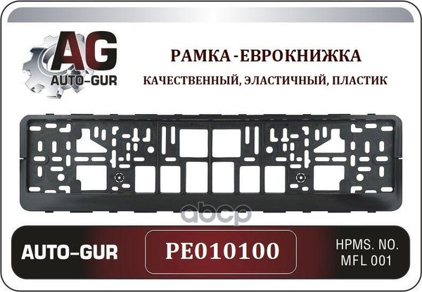 Прокладка номера (евро-книжка) белая АЕР