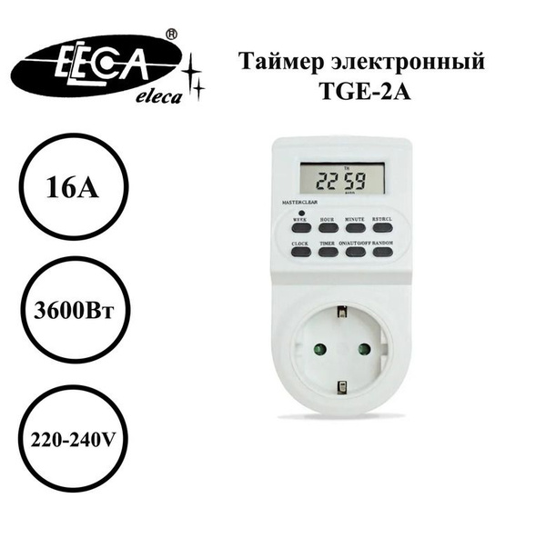 Таймер электронный TGE-2A - купить по низкой цене в интернет-магазине ...