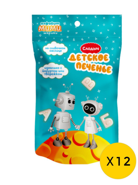 Печенье детское растворимое "Алфавит" 50 гр. (робот) /12 пачек ...