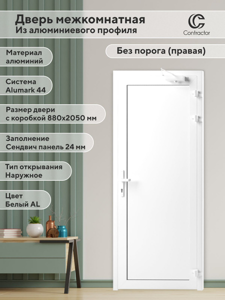 Характеристики Contractor Дверное полотно Белый AL, ПВХ ...