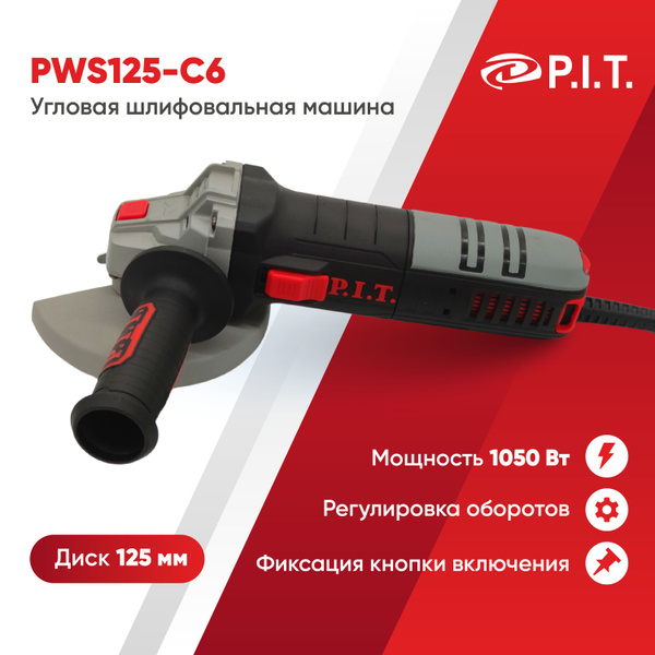 Шлифмашина угловая P.I.T. PWS125-C7 - купить по низким ценам в интернет ...