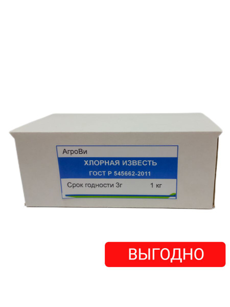 Хлорная известь, 1 кг - купить с доставкой по выгодным ценам в интернет ...