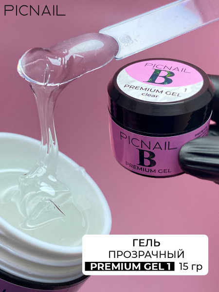 PICNAIL Гель для наращивания ногтей однофазный, цветной Premium Gel ...