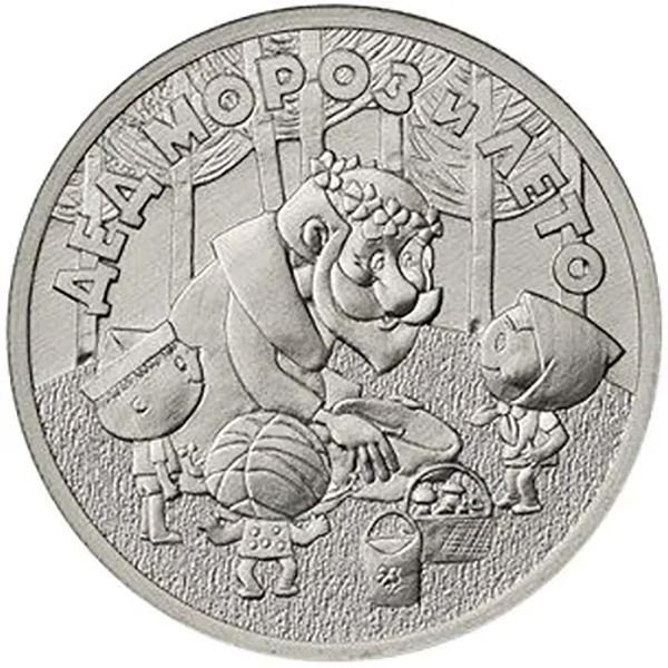 Монета. Россия 25 рублей, 2019 год. ММД. Российская, советская ...