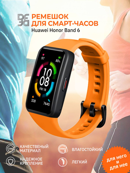 Ремешок классический силиконовый для Honor Band 6 для Хонор Бэнд 6 DF ...