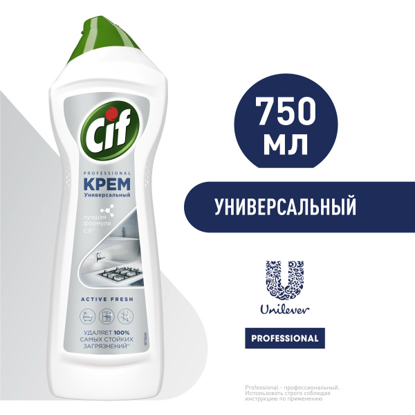 Чистящее средство Сиф Professional профессиональный крем для уборки ...