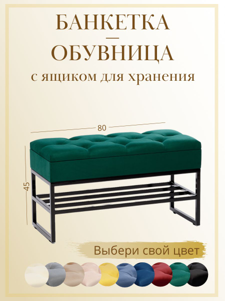 Банкетка Банкетка_vel01zol_Catalana, Микровелюр, 80х35х45 см - купить ...