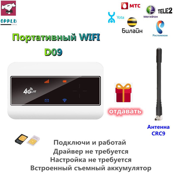 Роутер OPPLD Портативный Wifi-маршрутизатор 4g + Внешняя Антенна С ...