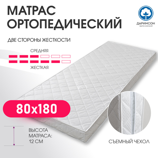 Матрас 80х180 детский