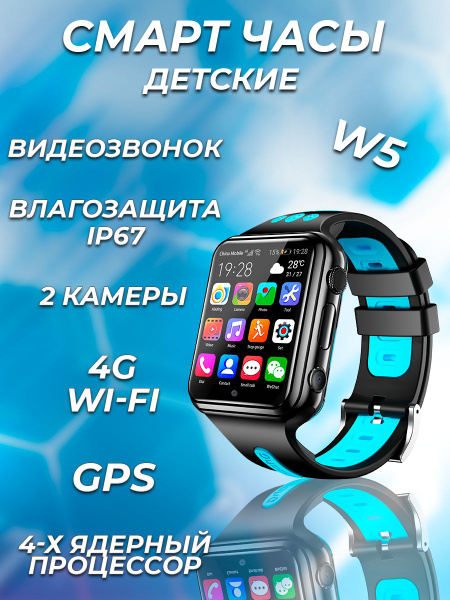 4g Gps Gocomma W5 Smartwatch Klarion 4g Smart Watch Kids Cheap 4g
