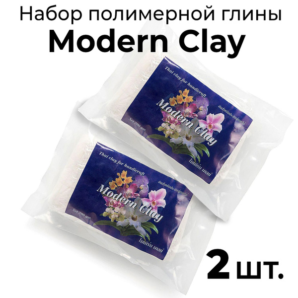 Глина полимерная Modern Clay 2024 год, белая самозастывающая, холодный ...