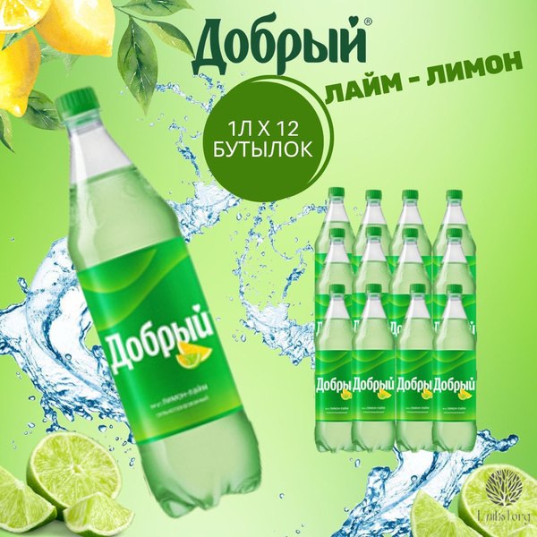 Добрый Лайм-лимон (Спрайт) напиток сильногазированный 1 литр (л), 12 ...