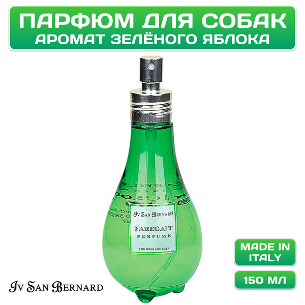 Парфюм для собак и кошек Iv San Bernard, духи для животных ISB ...