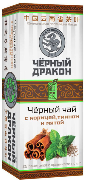 Чай Черный Дракон 25 пакетиков Черный "С корицей, тмином, мятой ...