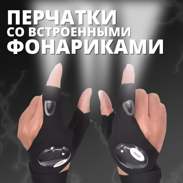 Перчатки для рыбалки Хлопок, Спандекс L - купить по низким ценам в ...