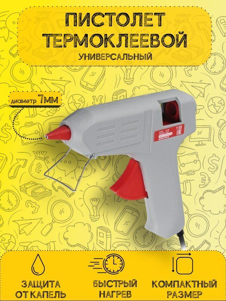 Клеевой пистолет 7мм 20Вт, FALCO + 2 стержня/ Горячий клей пистолет ...