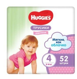 Подгузники-трусики для девочек Huggies 4 размер 9-14 кг 52шт, 2 ...