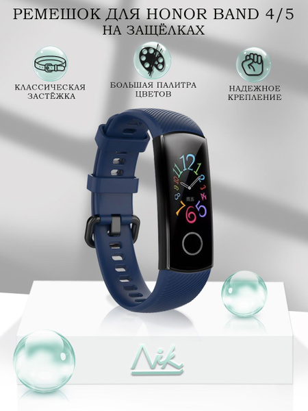 Ремешок для фитнес браслета Honor Band 4/5 силиконовый на защелках ...