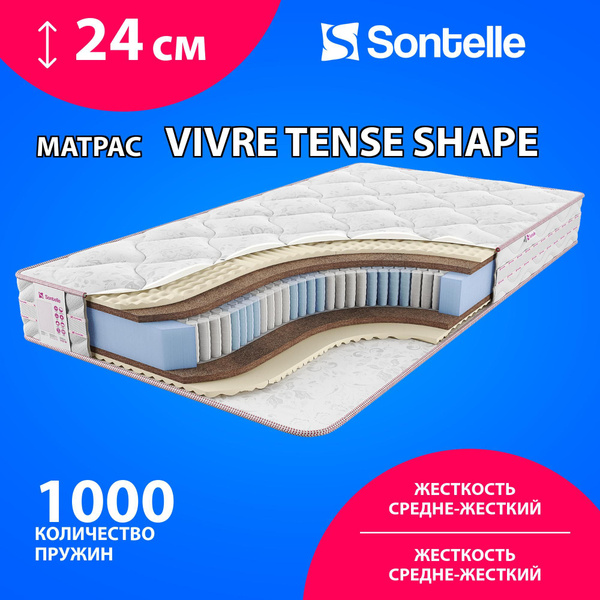 Матрас sontelle vivre tense self