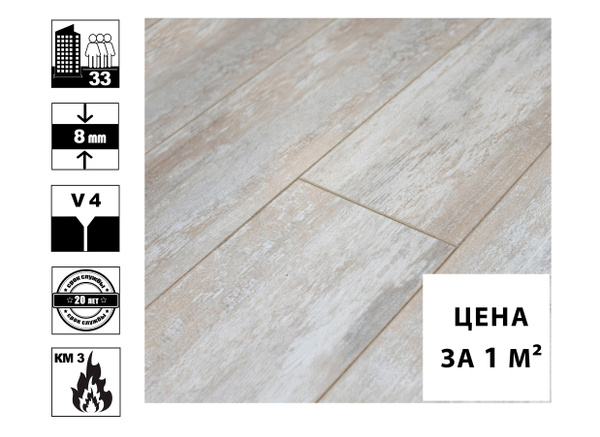 Купить Ламинат Ideal Choice 33 класс, 8 мм, бежевый в интернет-магазине ...