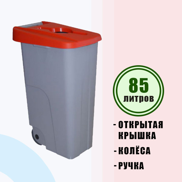 Контейнер для раздельного сбора мусора Denox, ABS пластик, красный ...
