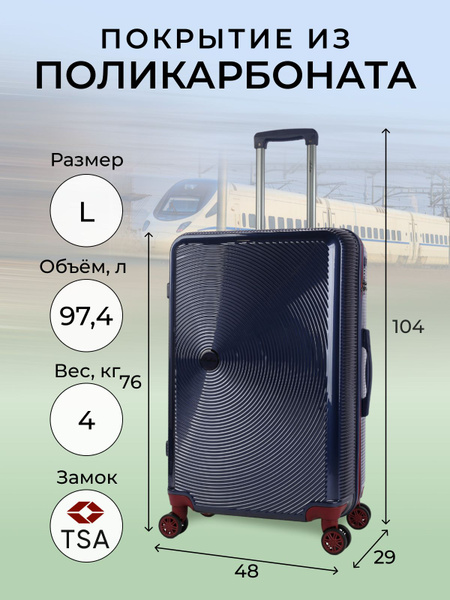 Belletti Чемодан Поликарбонат 76 см 97.4 л - купить с доставкой по ...