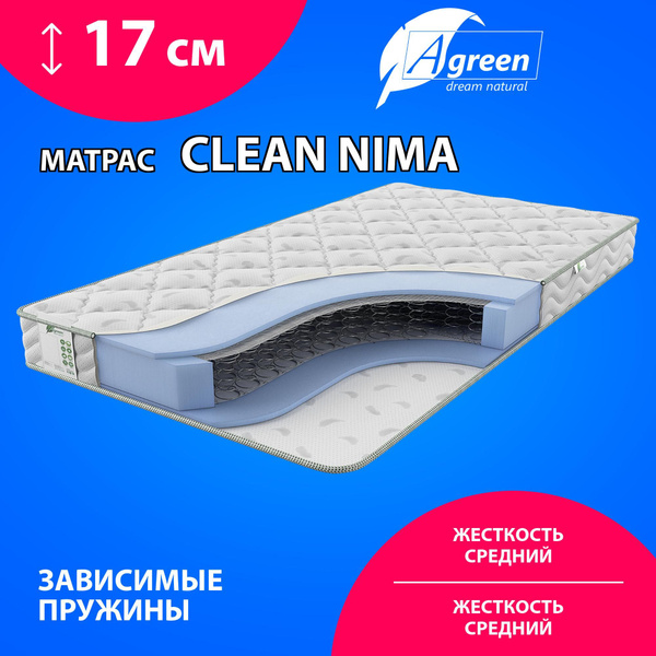 Матрас agreen clean baikal