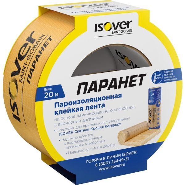 Лента изоляционная 60мм х 20 м / Защита каркасных конструкций от ...