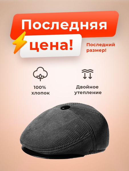 Кепка ALEKON - купить с доставкой по выгодным ценам в интернет-магазине ...