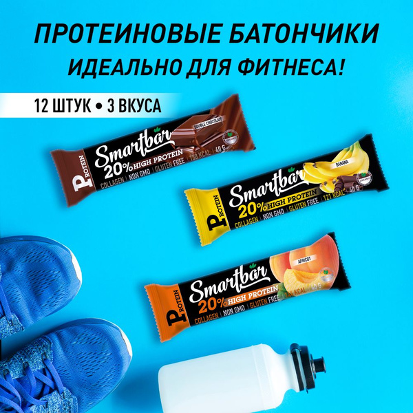 Протеиновые батончики "АССОРТИ" 12 шт. х 40 г Smartbar Protein, пп ...