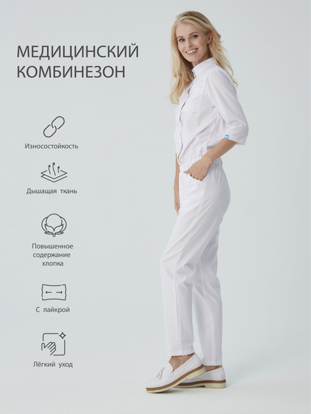 Медицинский комбинезон женский Medcostume - купить с доставкой по ...
