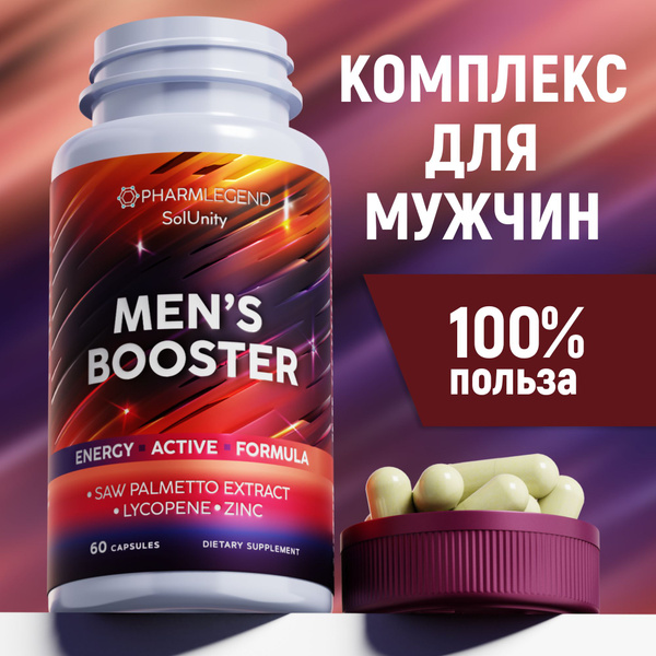 Витамины для мужчин с цинком и чагой Комплекс мультивитаминов для ...