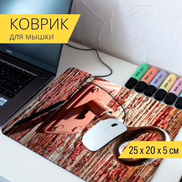 LotsPrints Коврик для мыши ключ, замок, деревенский - 26-MPAD25X20 ...