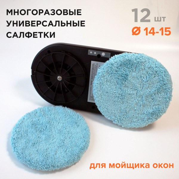 Робот для мойки окон REZON аксессуары_робот_ - купить по выгодной цене ...