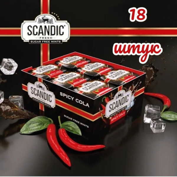 Конфеты Scandic без сахара со вкусом Кола (Spicy Cola), 18 упаковок ...