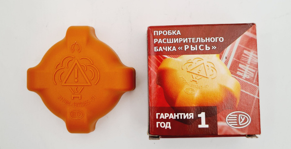 Пробка, крышка расширительного бачка (два клапана) 2108, 2110, 2115 ...