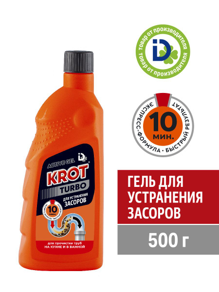 Средство для прочистки и очистки труб и устранения сложных засоров из ...