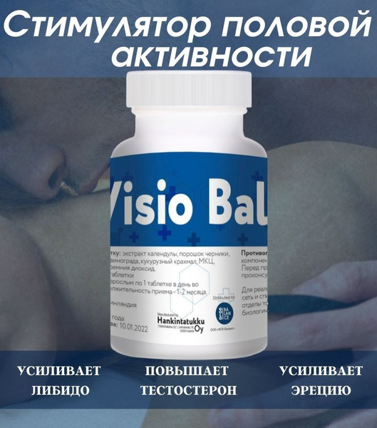 Капсулы Visio Balance для потенции,возбуждающие таблетки для мужчин 20 ...