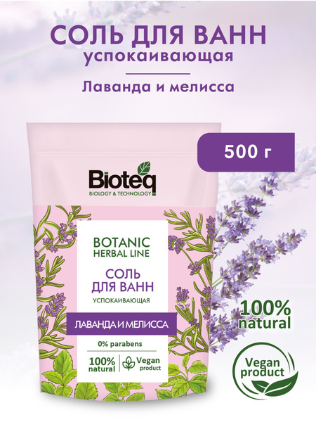 Bioteq Соль для ванны, 500 г. - купить с доставкой по выгодным ценам в ...
