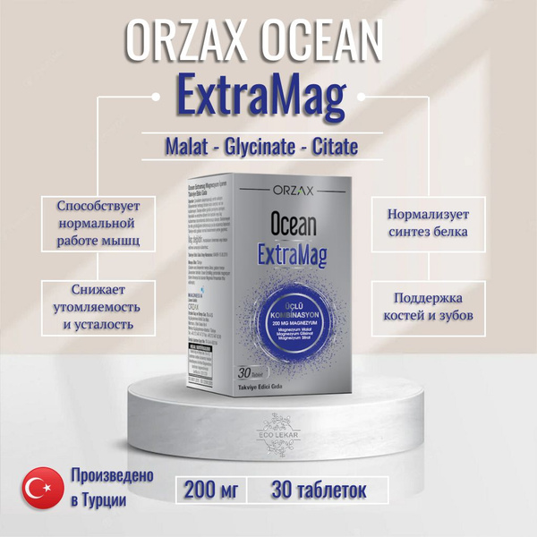 Ocean ExtraMag, ORZAX, Магний, 200 мг, 30 таблеток - купить с доставкой ...