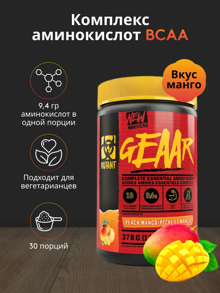 Аминокислоты ВСАА / Mutant GEAAR 378 гр, 30 порций, Манго "Внутри ...