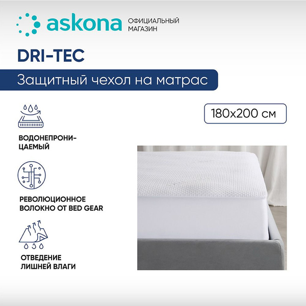 Наматрасник защитный ASKONA 180x200 - купить по низкой цене с доставкой ...
