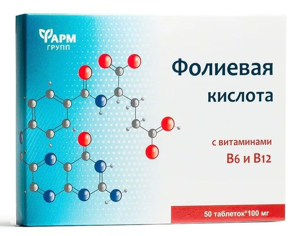 Фолиевая кислота с витаминами B6 и B12, таблетки 0,1 г № 50 ...